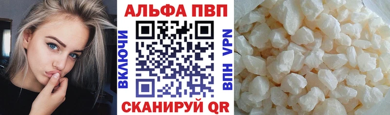 APVP VHQ Липецк
