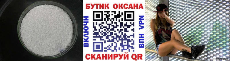 БУТИРАТ BDO 33% Липецк