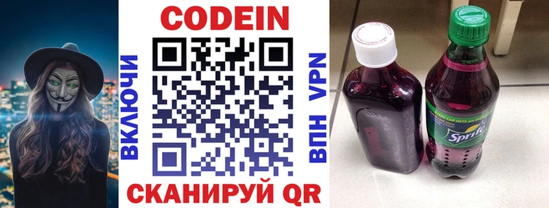 где купить   Липецк  Кодеиновый сироп Lean напиток Lean (лин) 