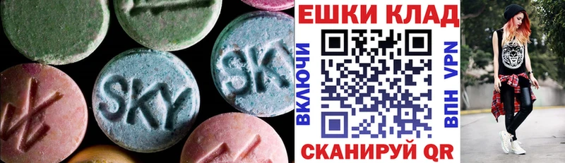 ЭКСТАЗИ круглые  мега ТОР  Липецк 