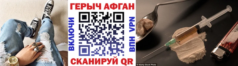 ГЕРОИН Афган  KRAKEN зеркало  Липецк  как найти наркотики 