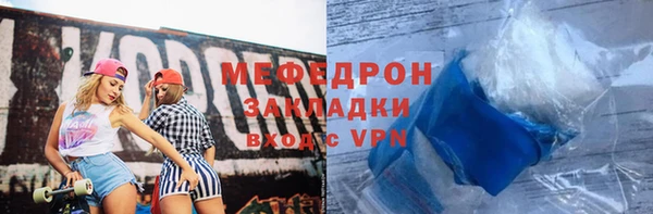 меф Богородск