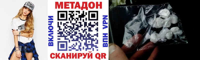 Метадон VHQ  Липецк 