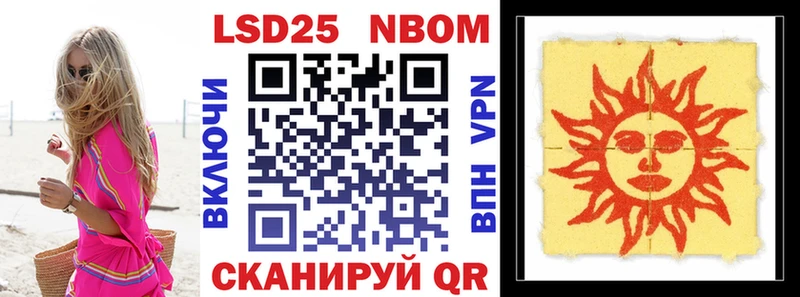 Марки 25I-NBOMe 1500мкг  Липецк 